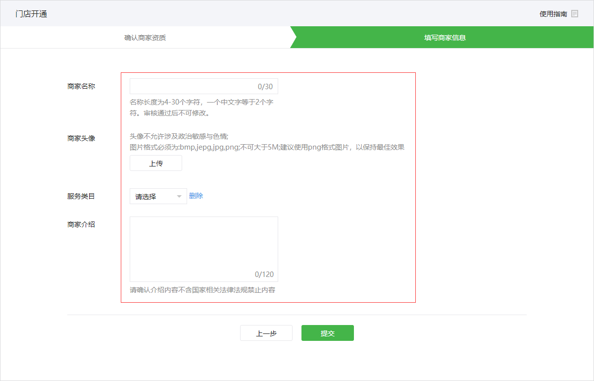 微信公众号门店小程序 微信公众号门店小程序